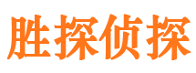 泉港侦探公司